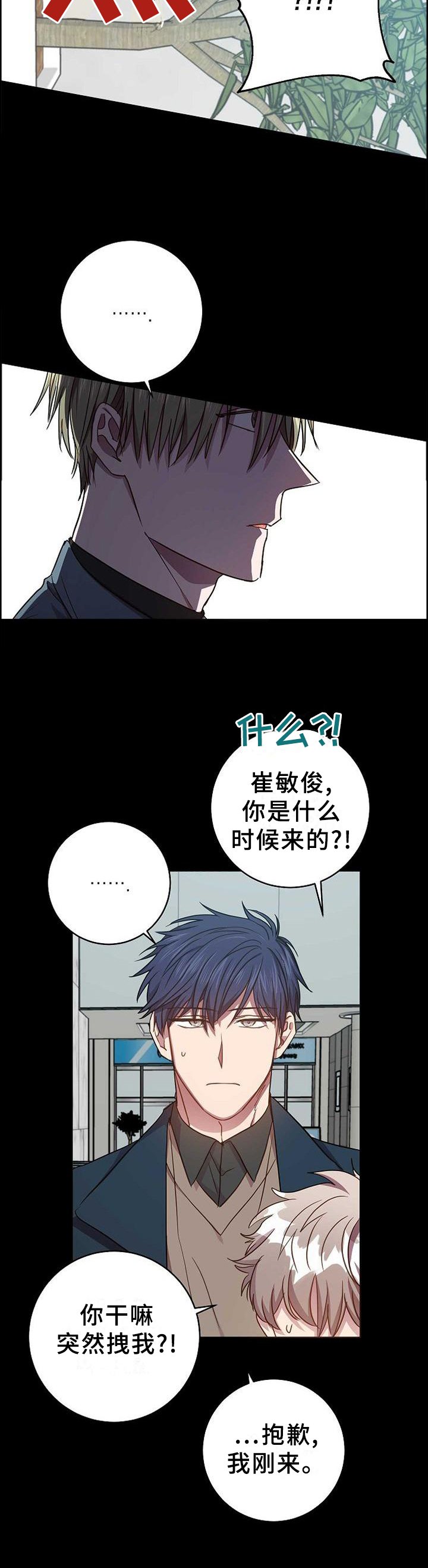 第97章：把我毁掉
