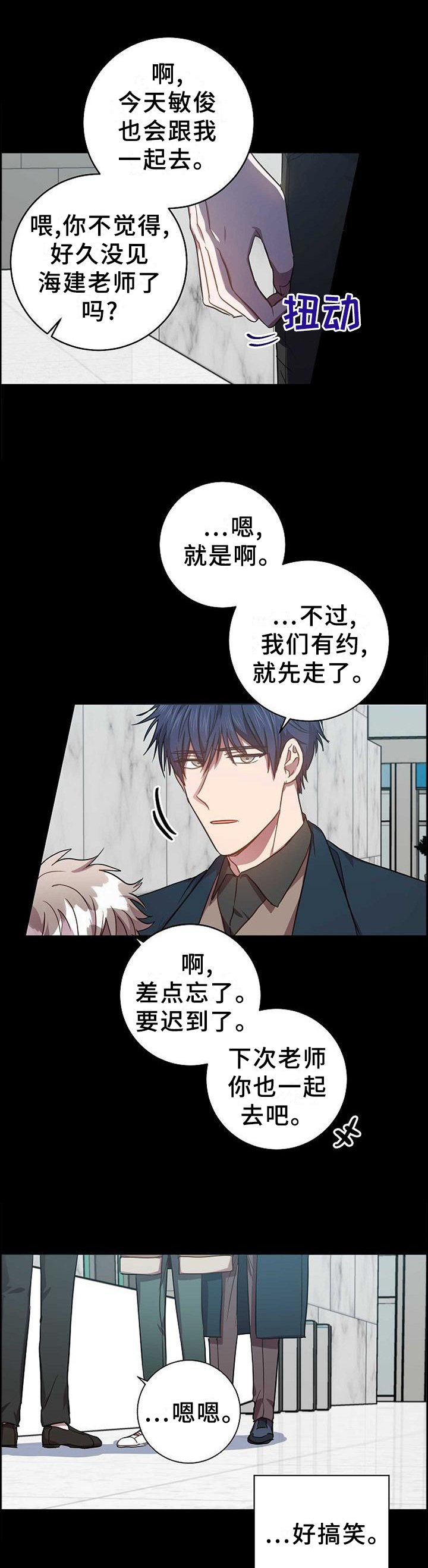 第97章：把我毁掉