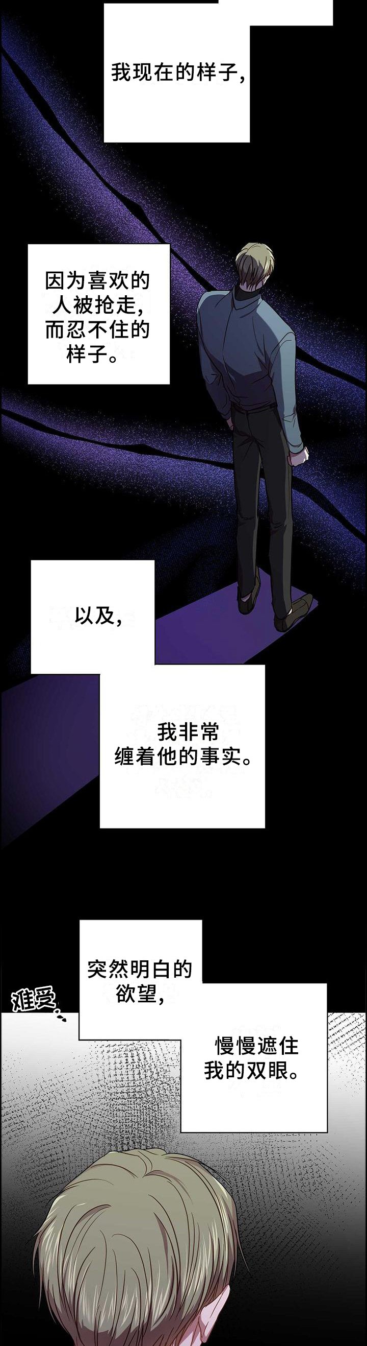 第97章：把我毁掉
