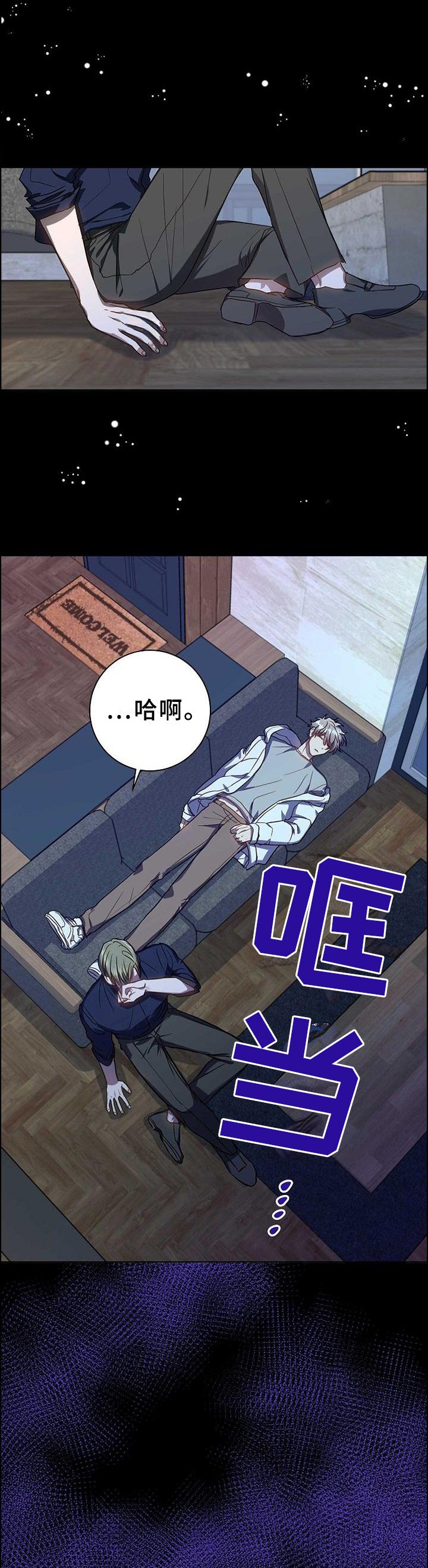 第97章：把我毁掉