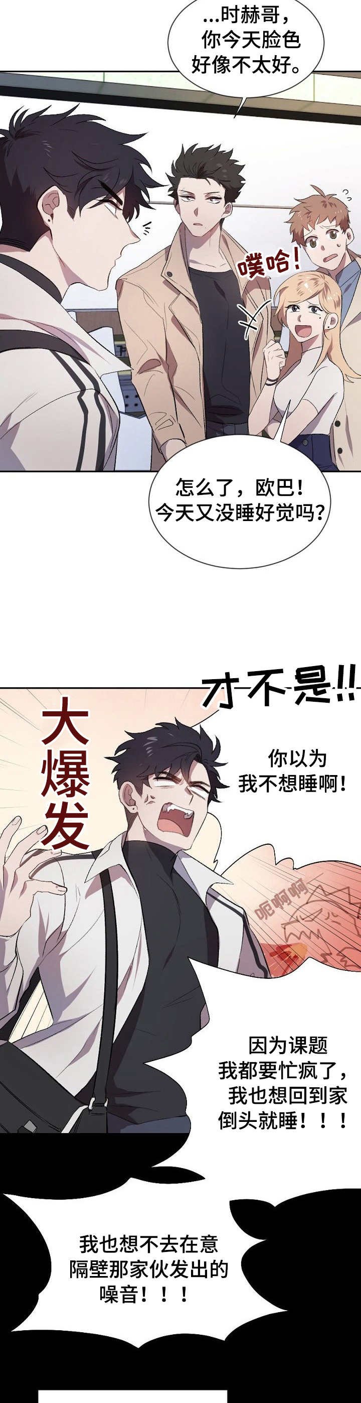 第1章：噪音
