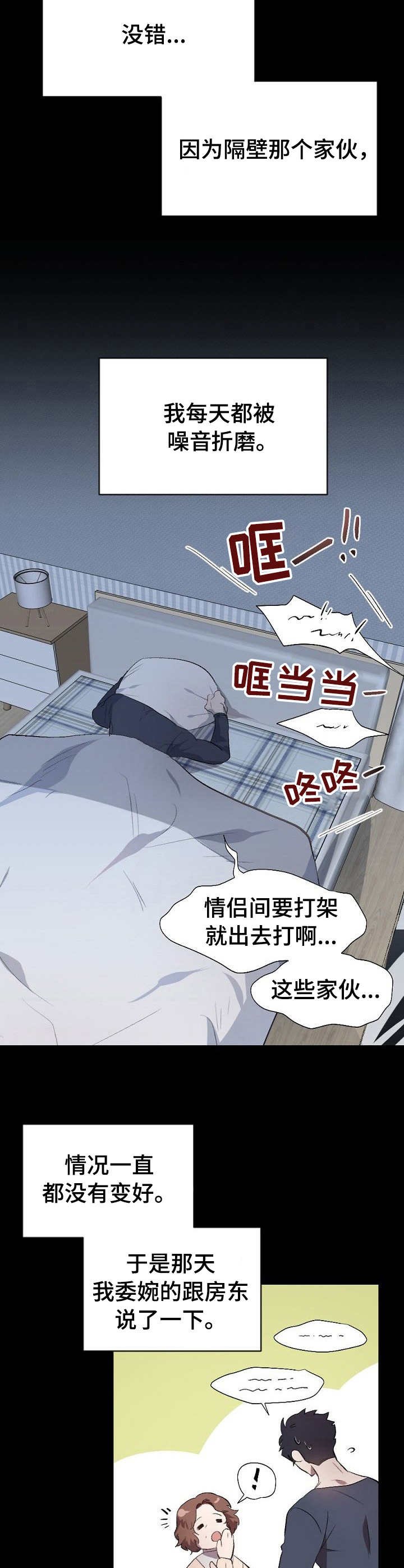第1章：噪音