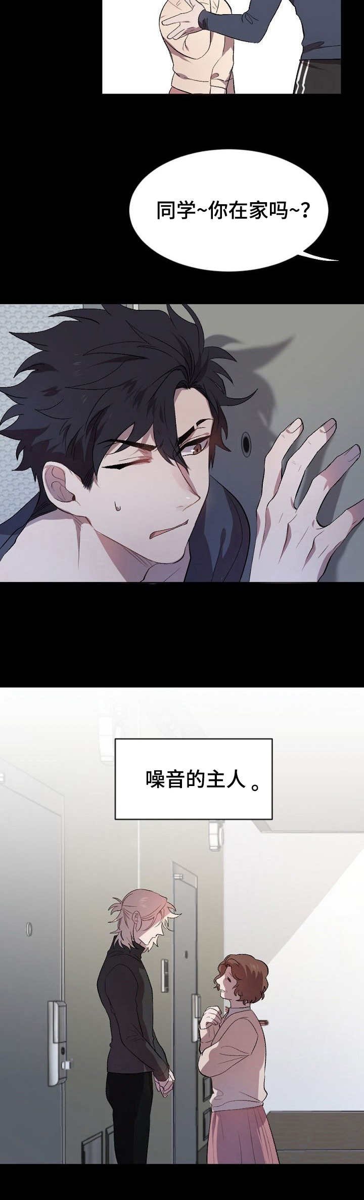 第1章：噪音