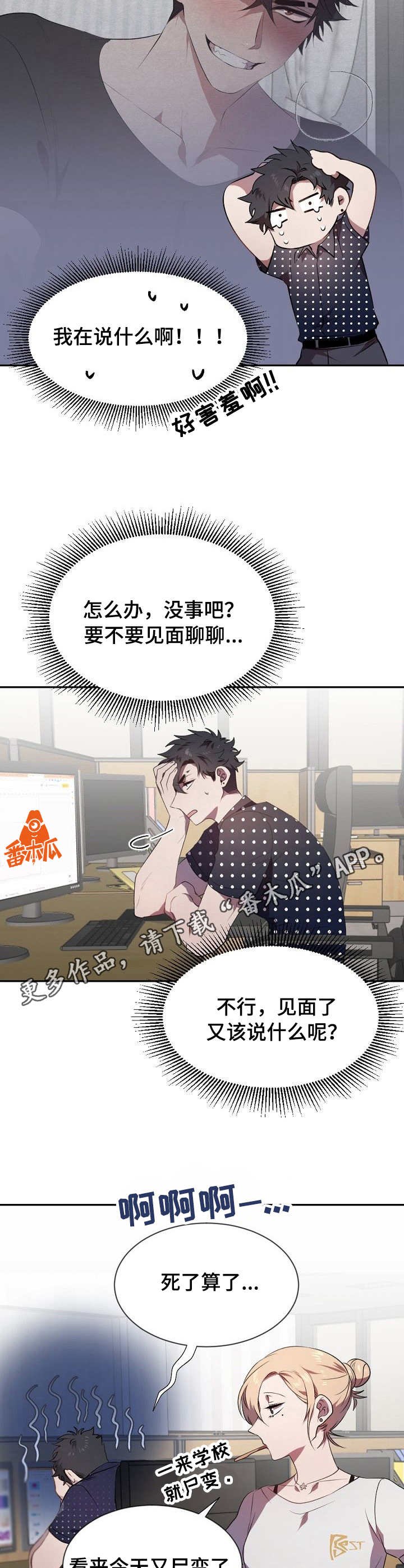 第10章：感想