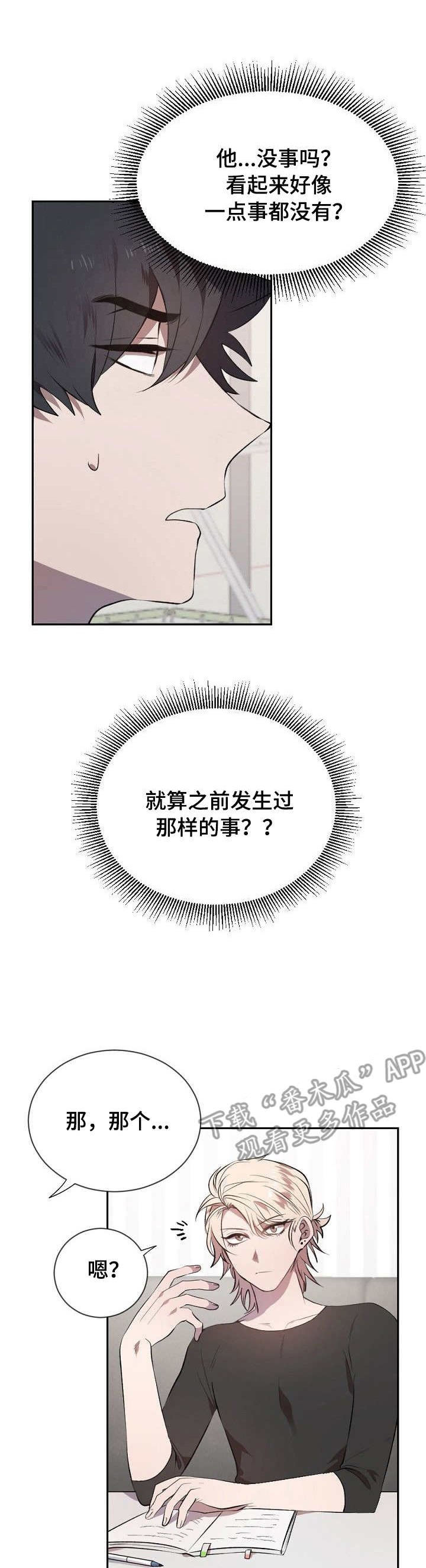 第11章：差别