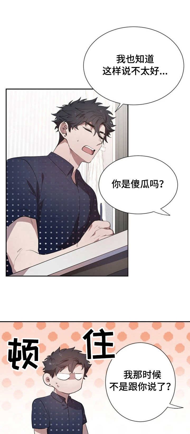 第11章：差别