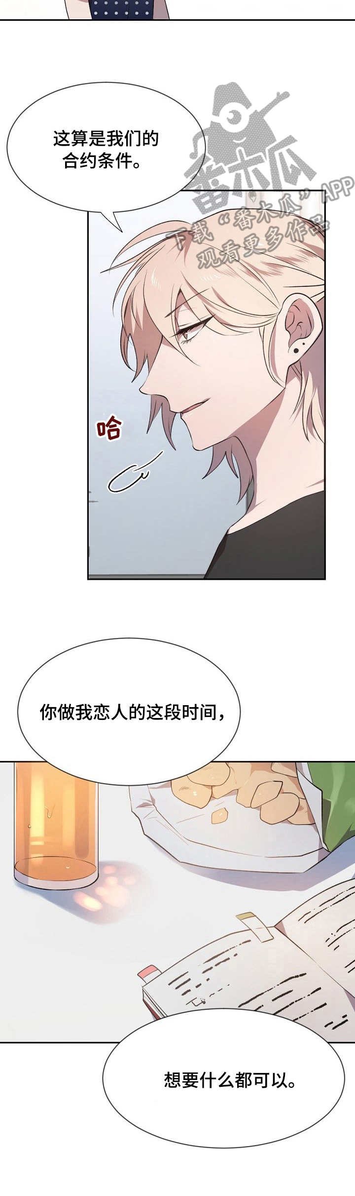 第11章：差别