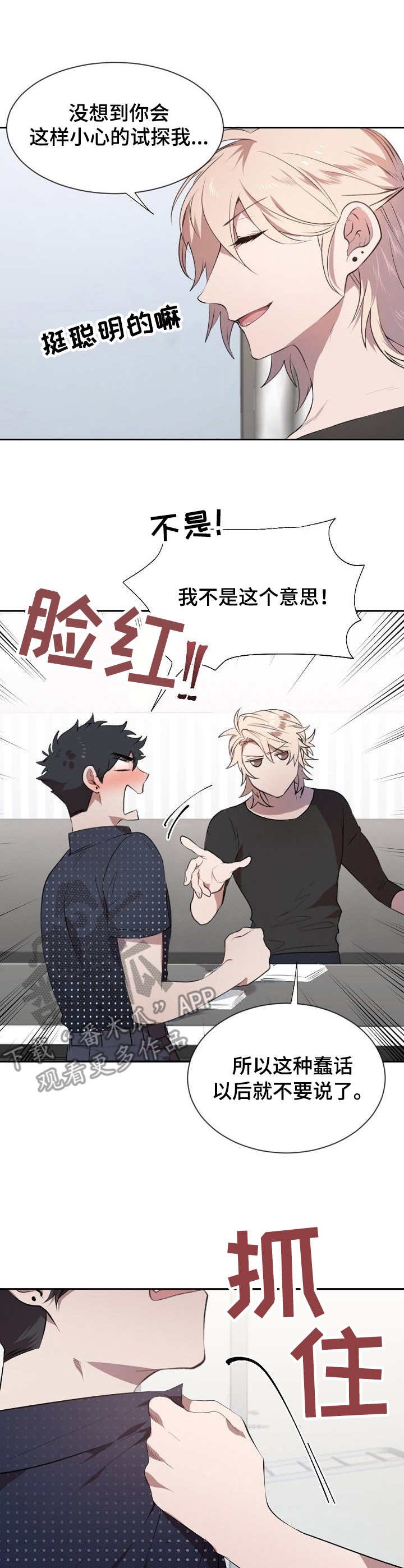 第11章：差别