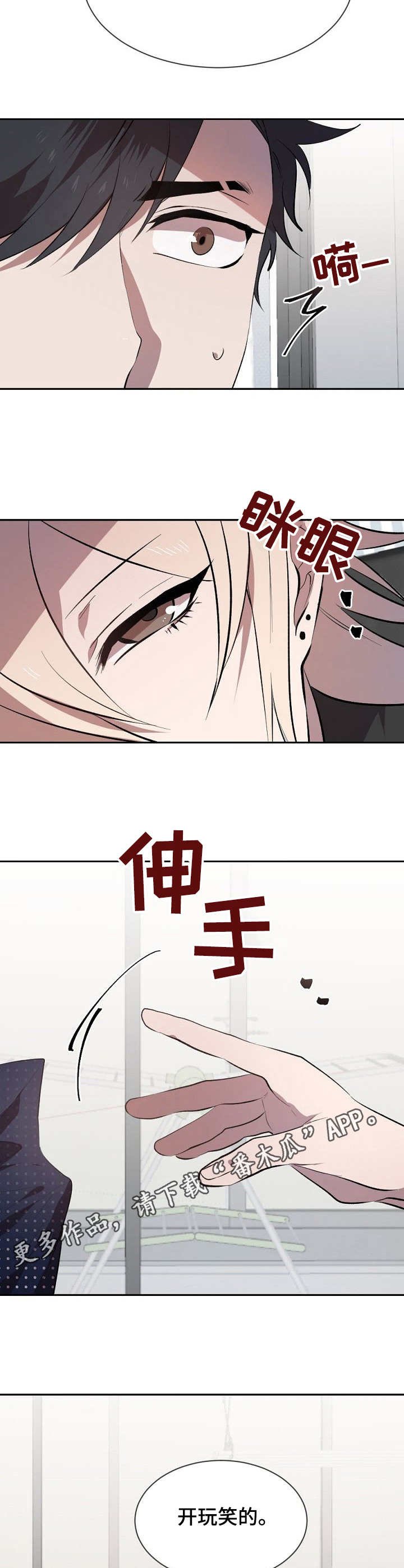 第11章：差别