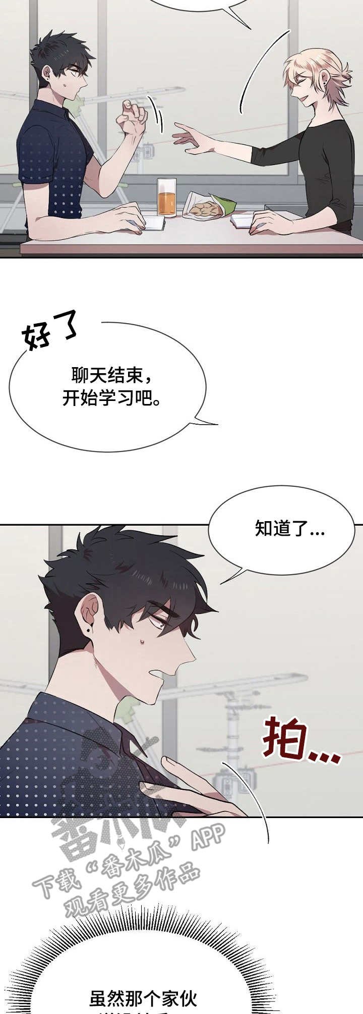 第11章：差别