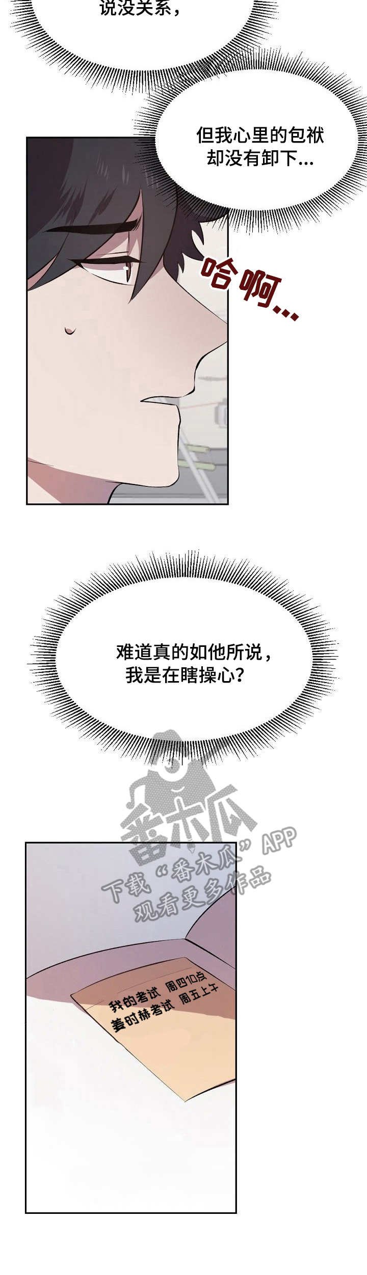 第11章：差别