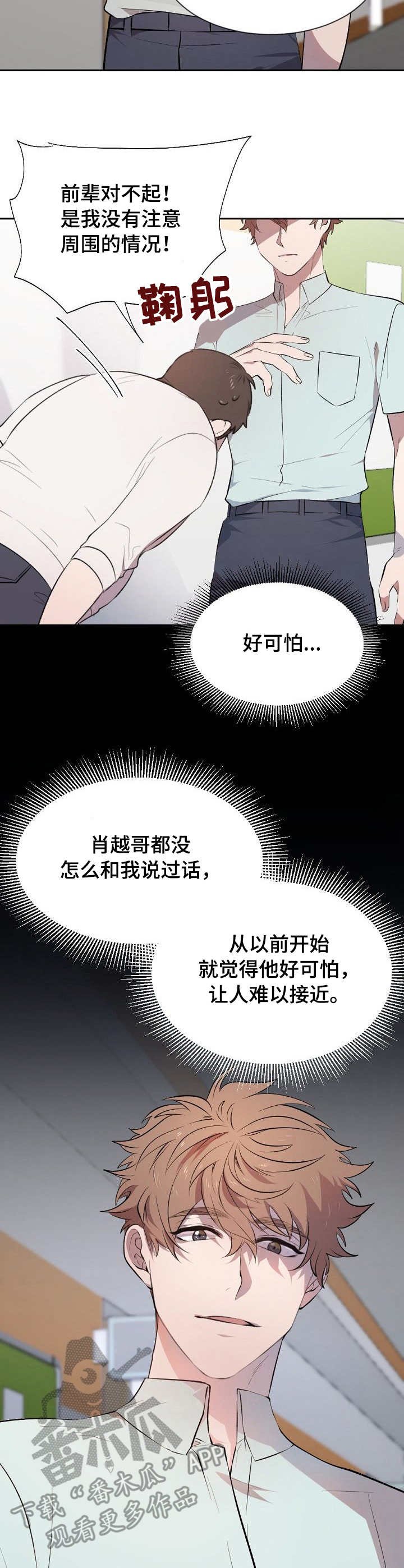 第13章：撞见