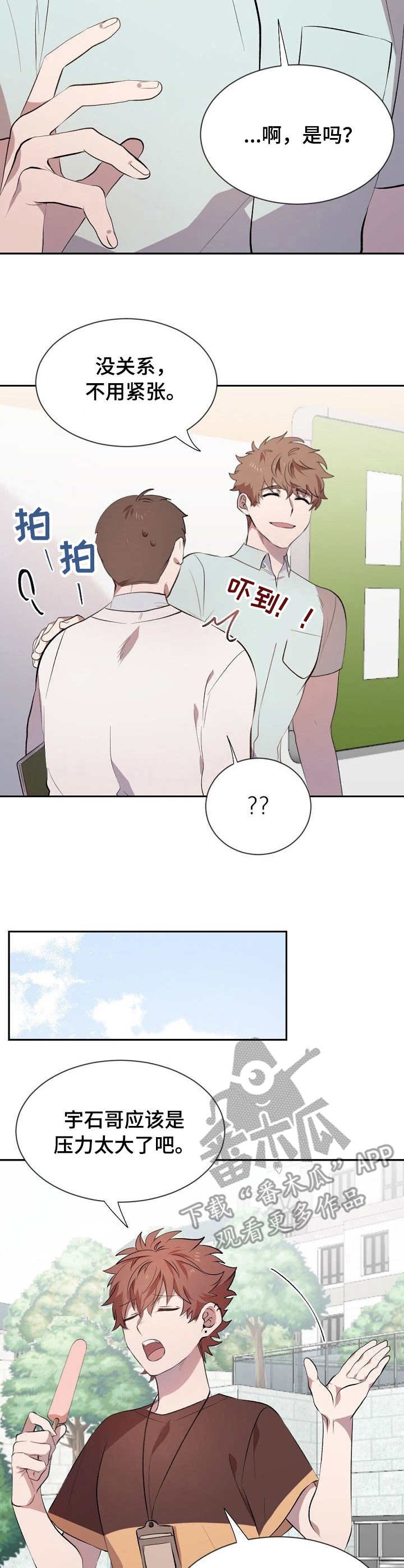 第13章：撞见