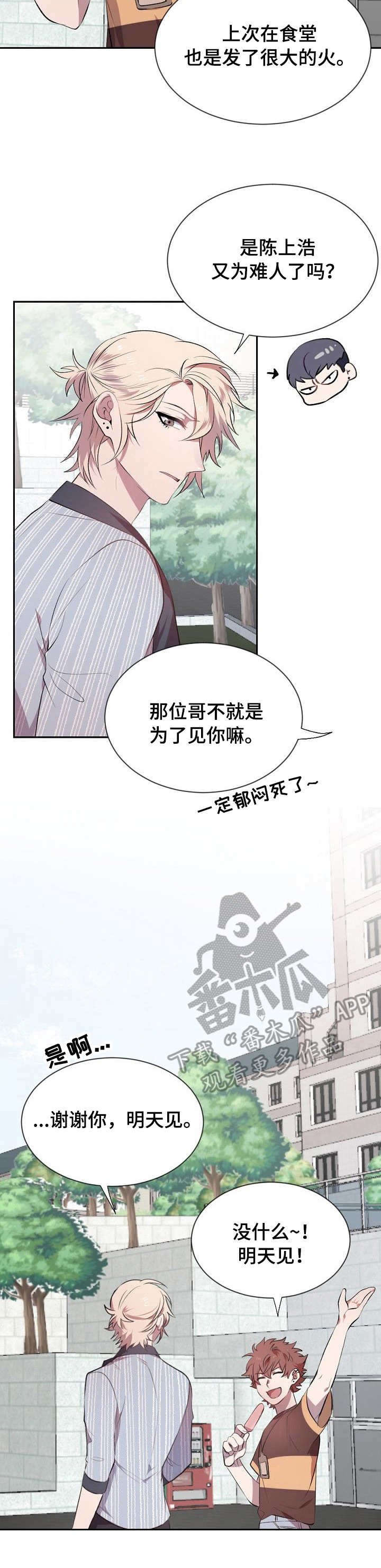 第13章：撞见