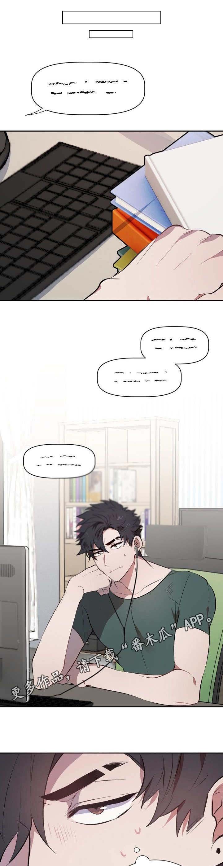 第13章：撞见