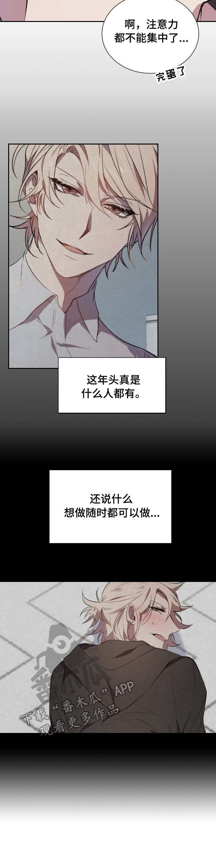 第13章：撞见
