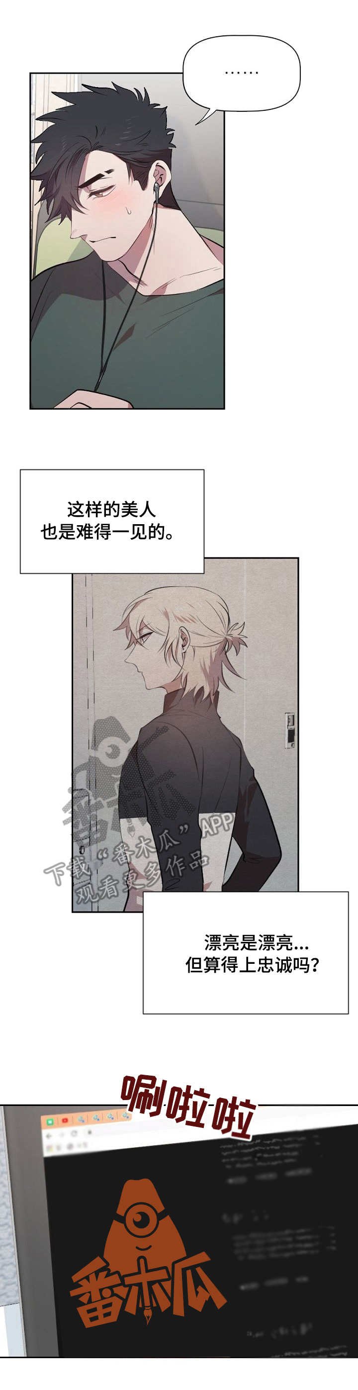 第13章：撞见