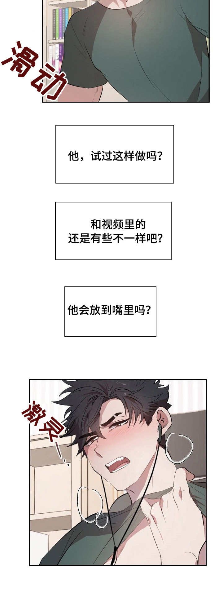第13章：撞见