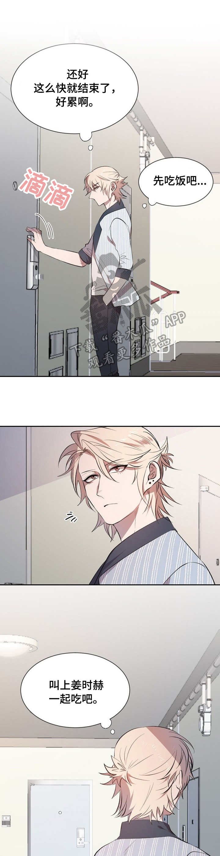 第13章：撞见