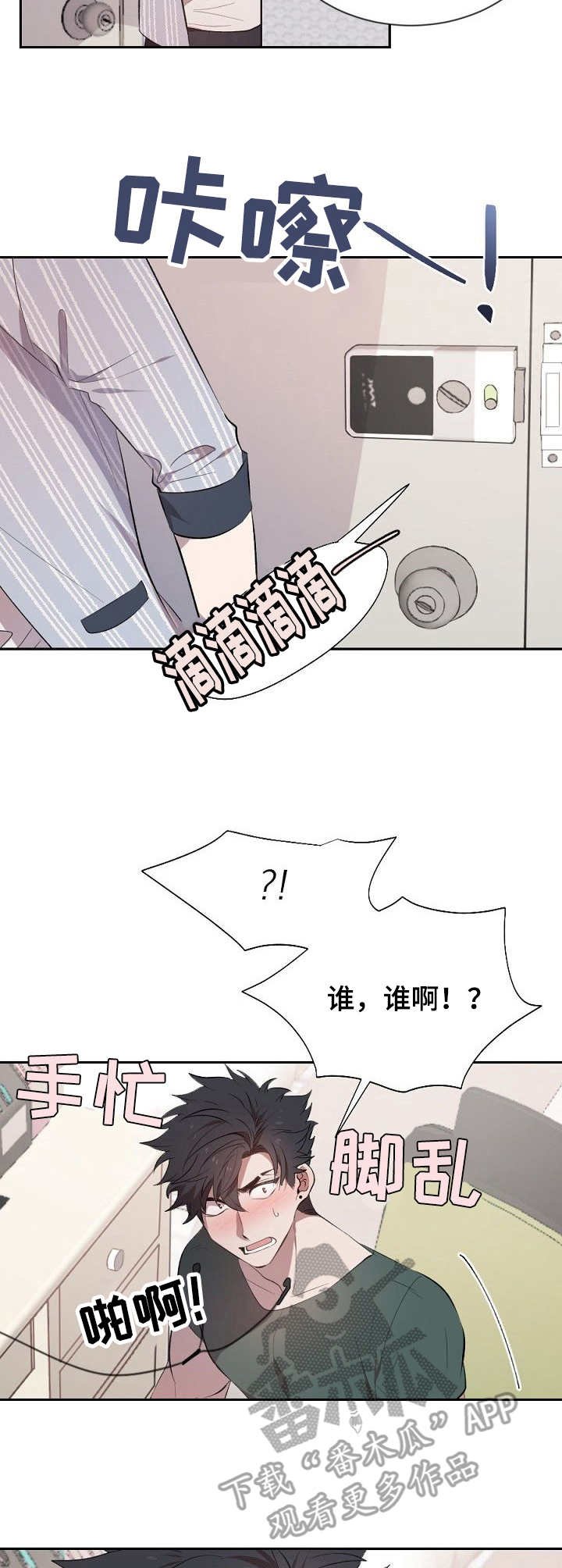 第13章：撞见