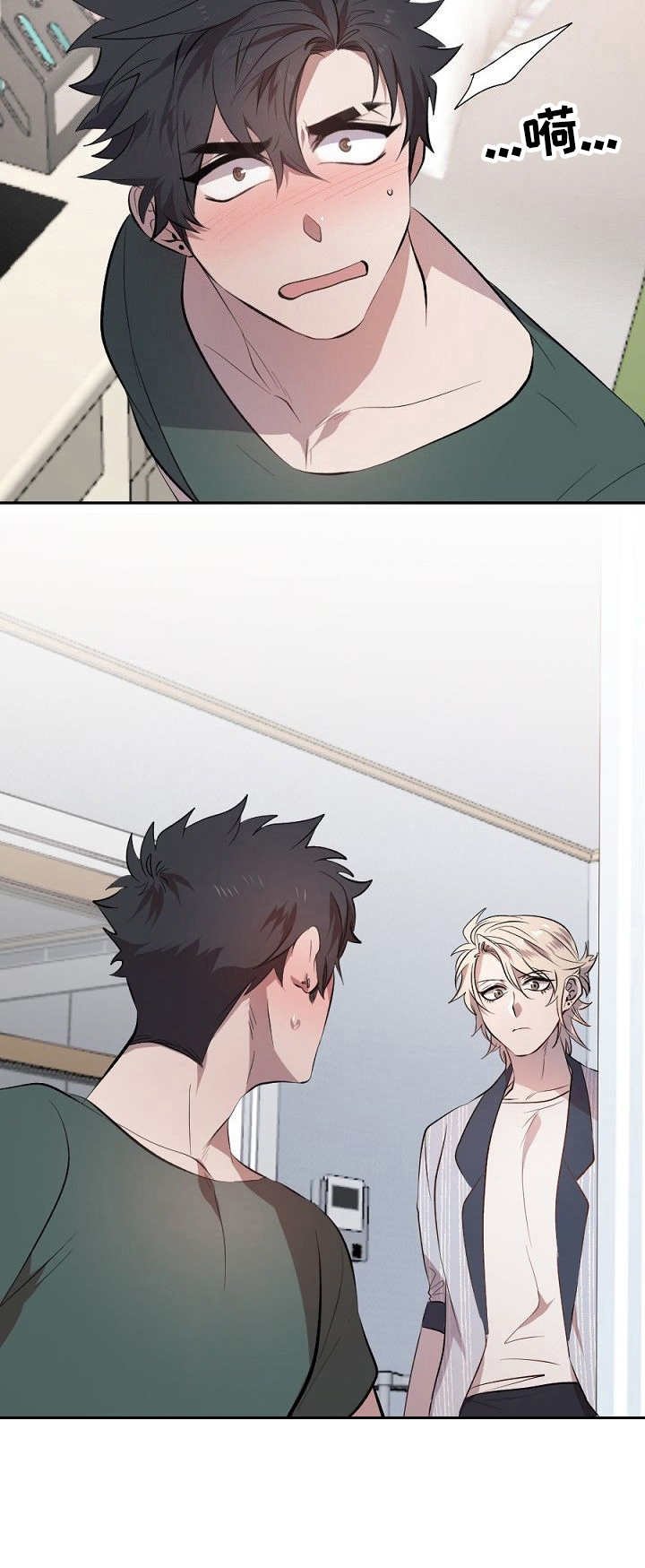 第13章：撞见