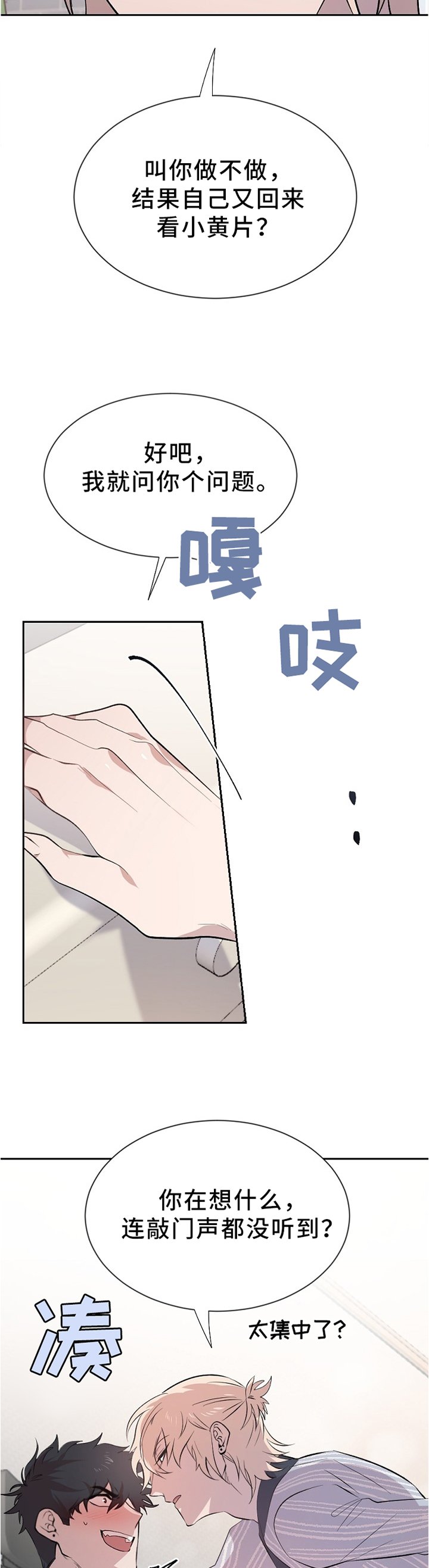 第14章：不敢相信
