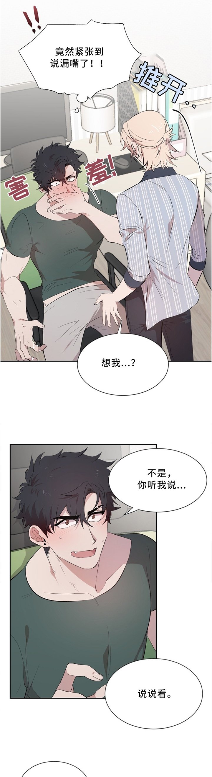 第14章：不敢相信