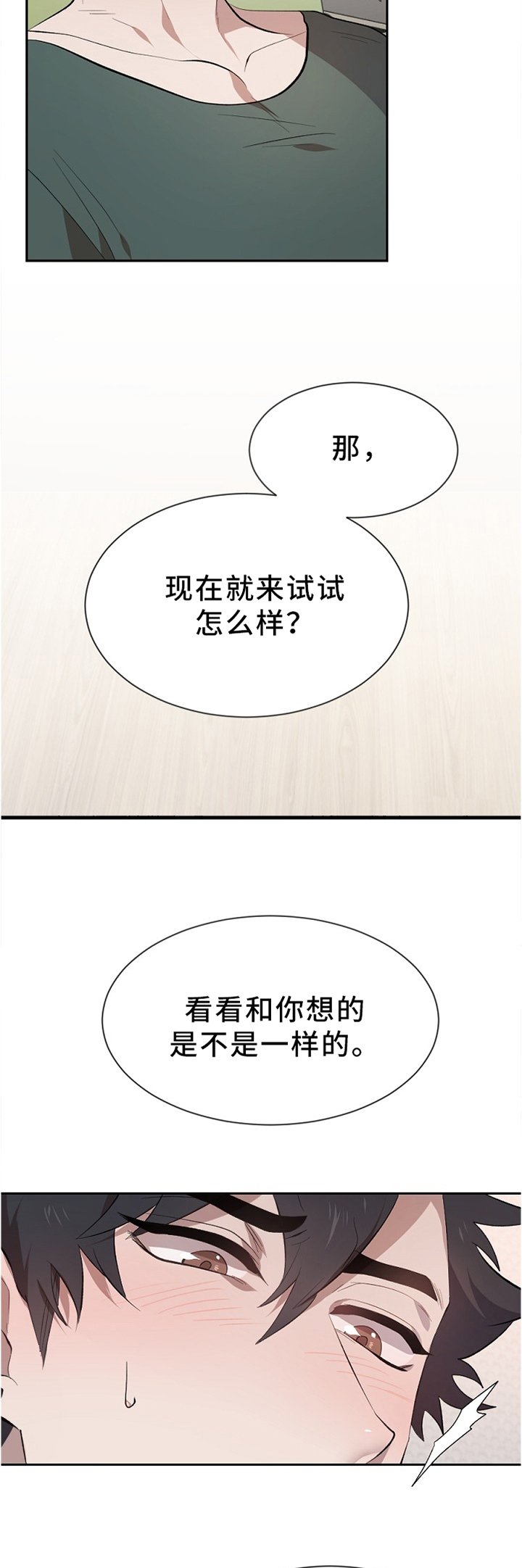 第14章：不敢相信
