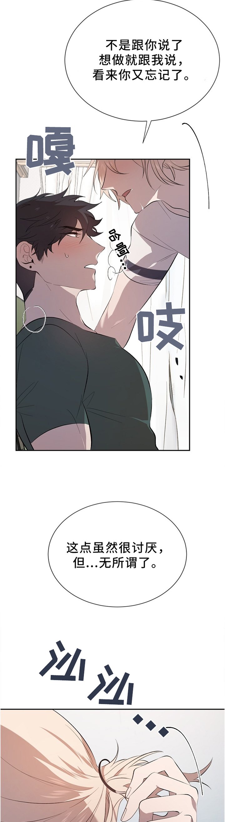 第14章：不敢相信