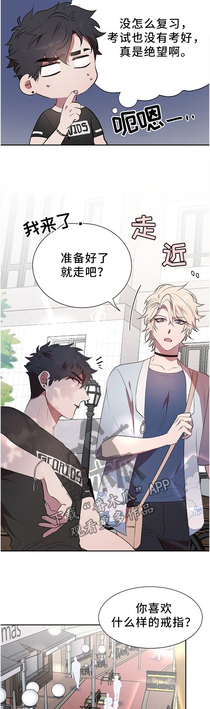 第15章：买戒指