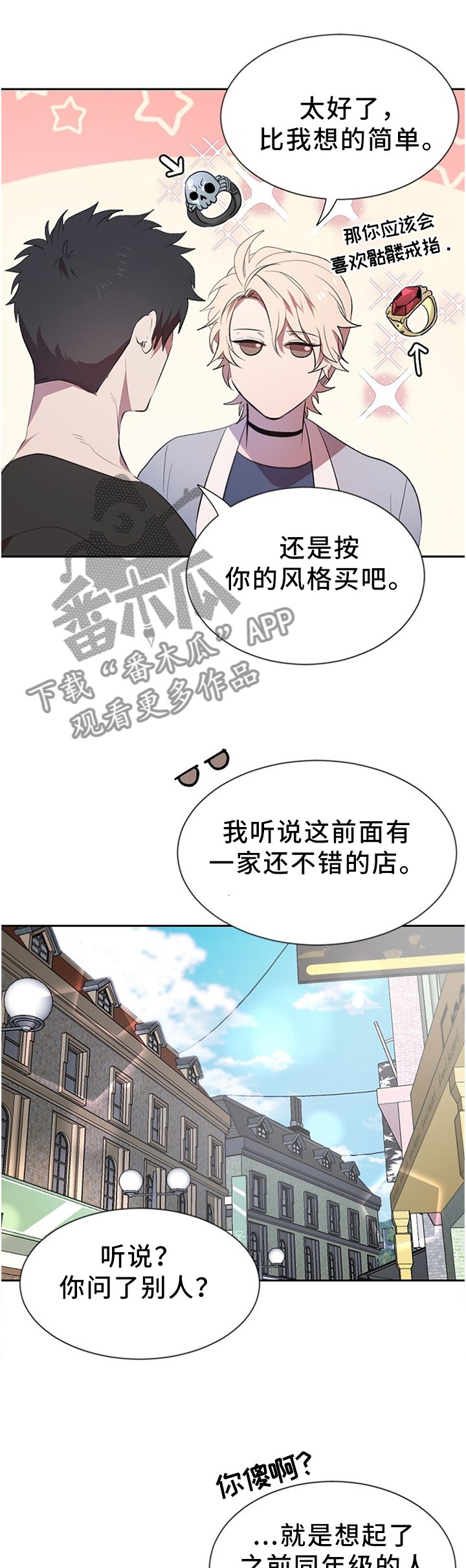 第15章：买戒指