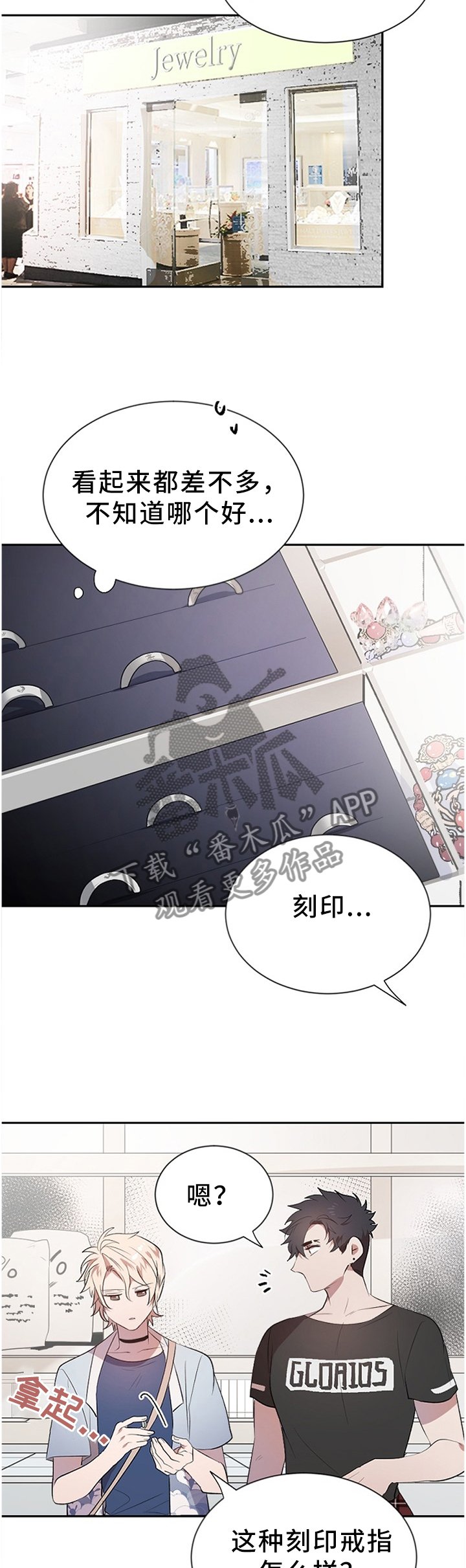 第15章：买戒指