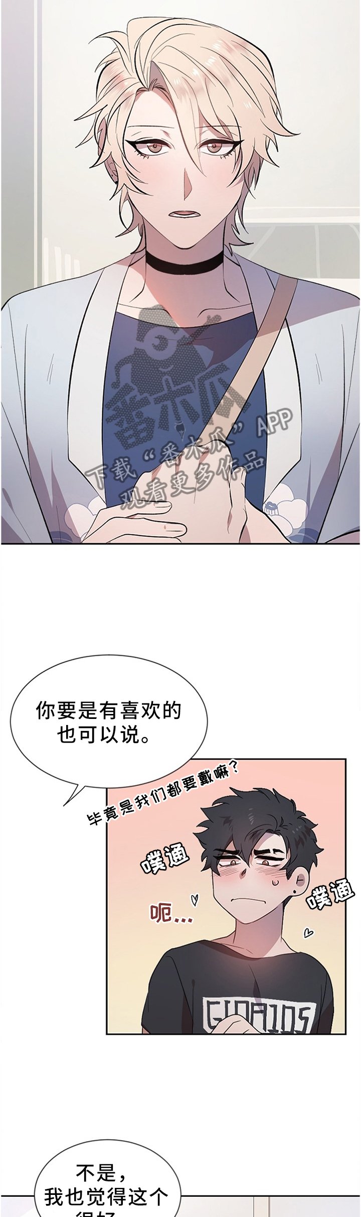 第16章：心动