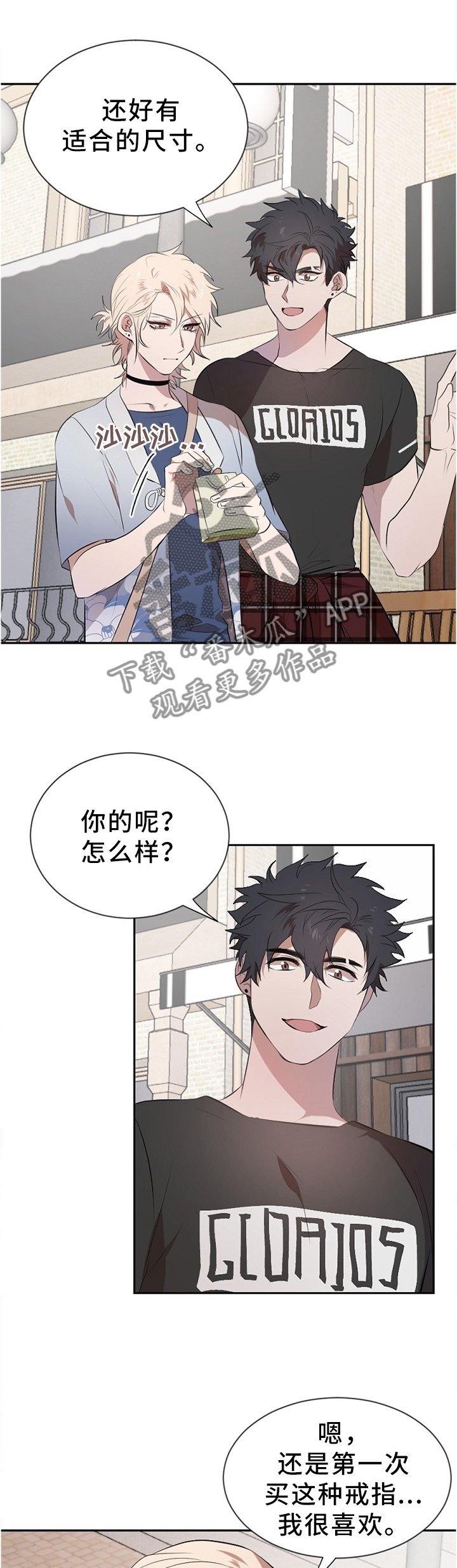 第16章：心动
