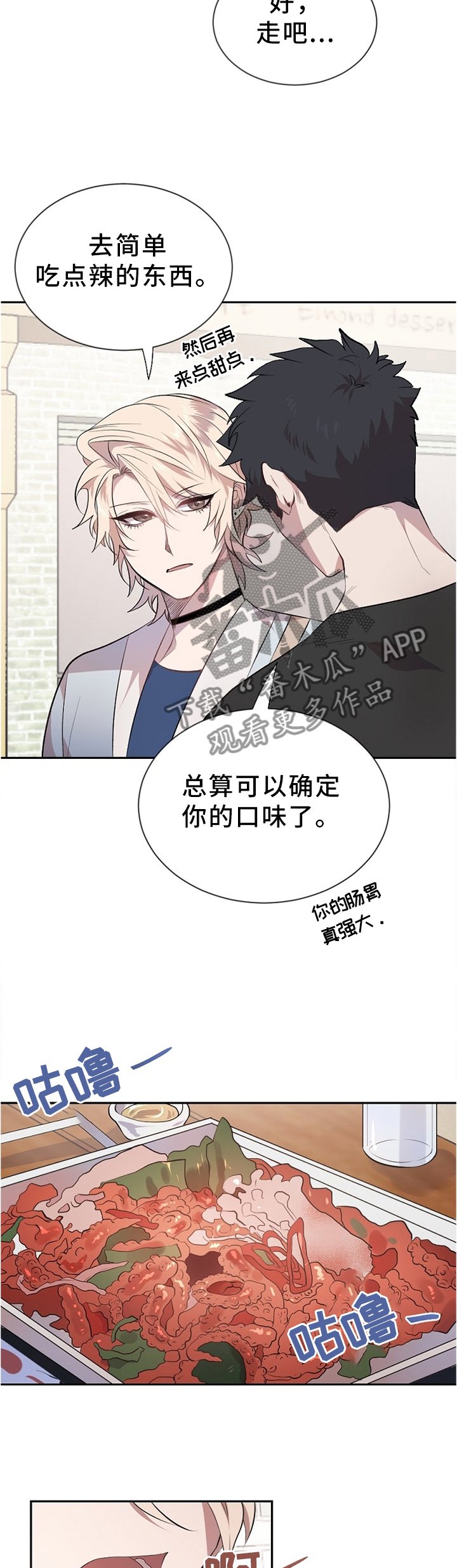 第16章：心动