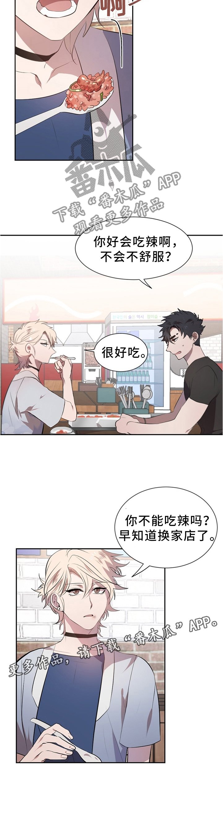 第16章：心动