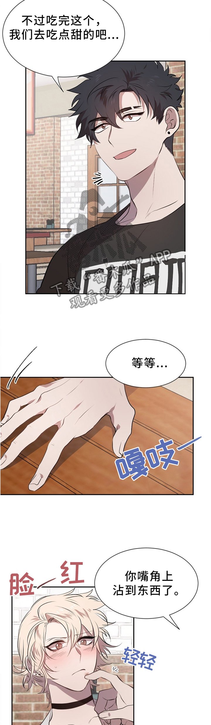 第17章：巧遇