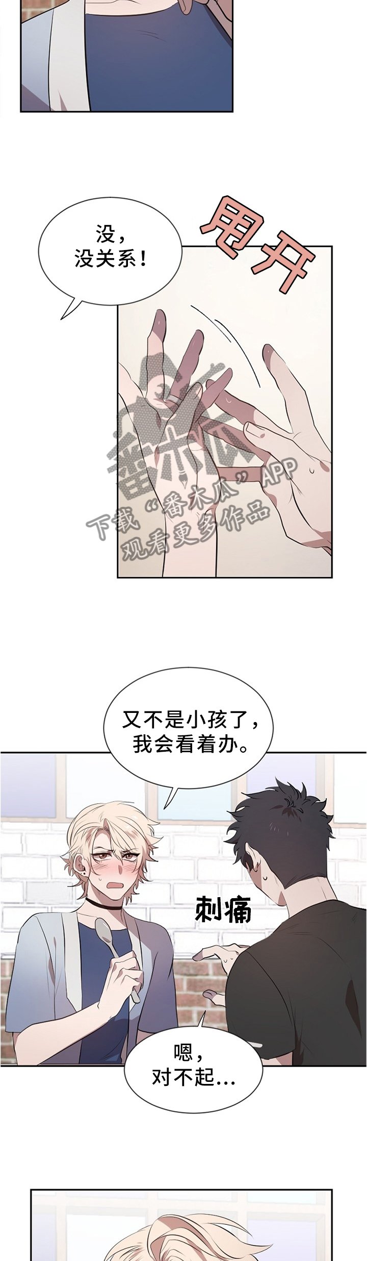 第17章：巧遇