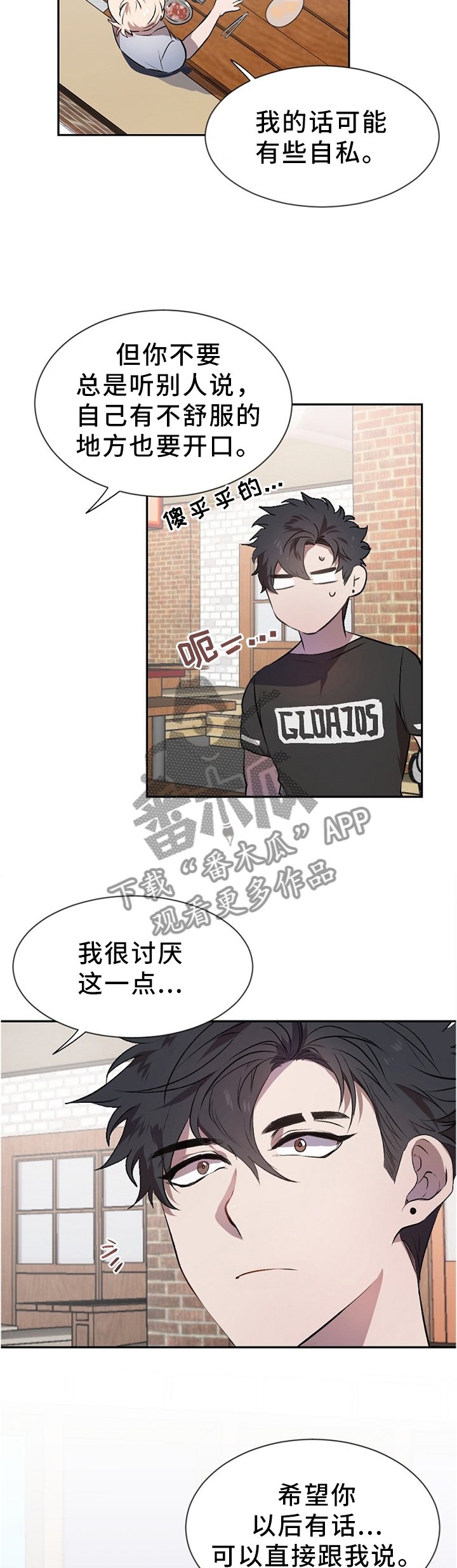第17章：巧遇