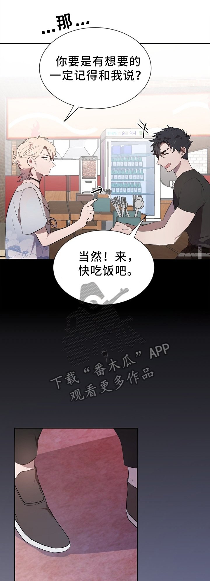 第17章：巧遇
