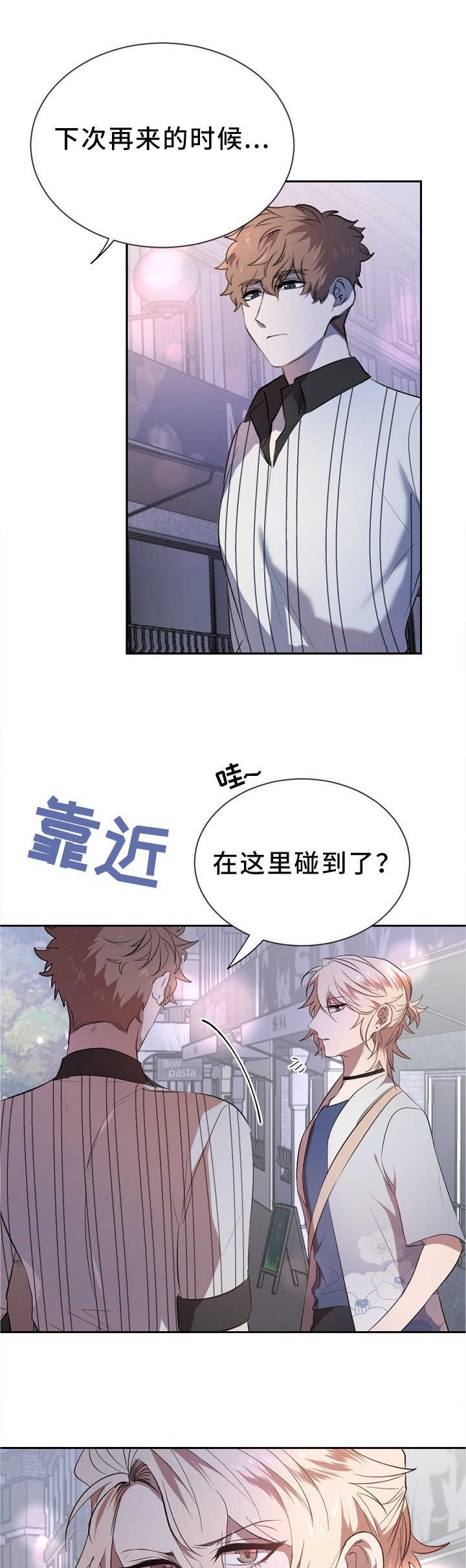 第18章：挑衅