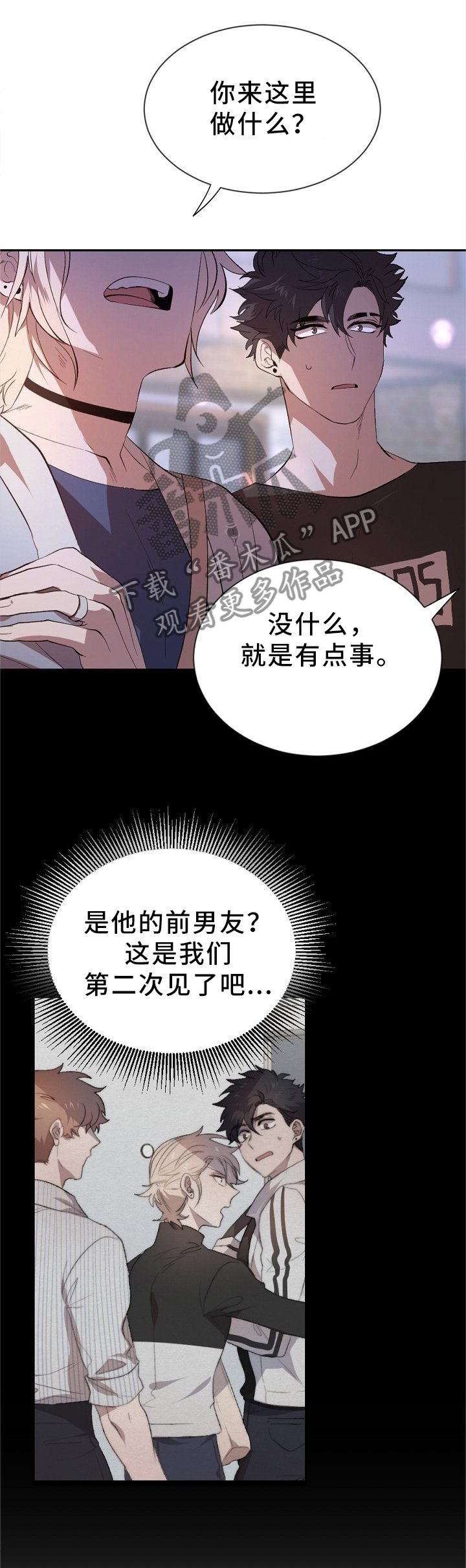 第18章：挑衅
