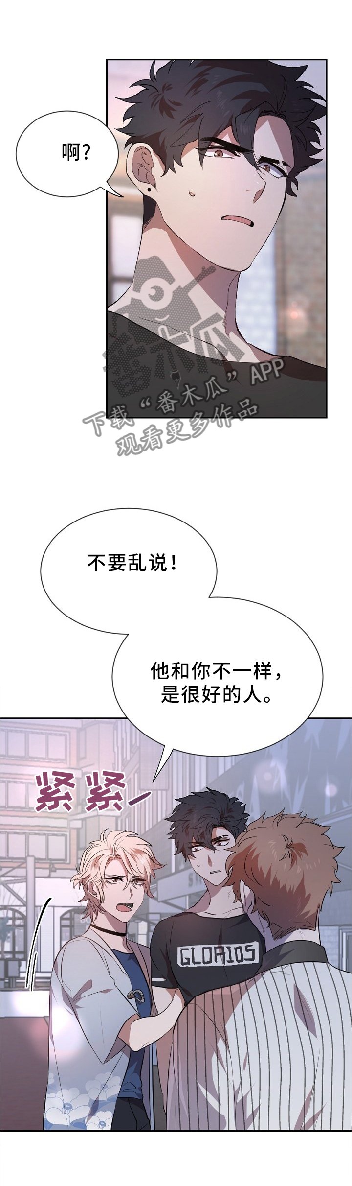 第18章：挑衅