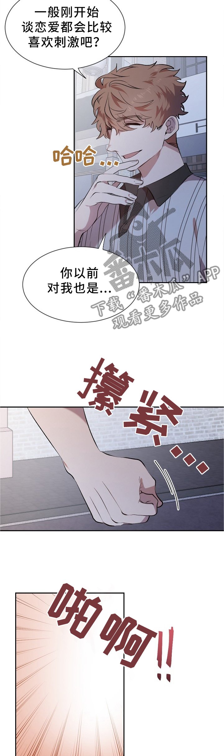 第18章：挑衅