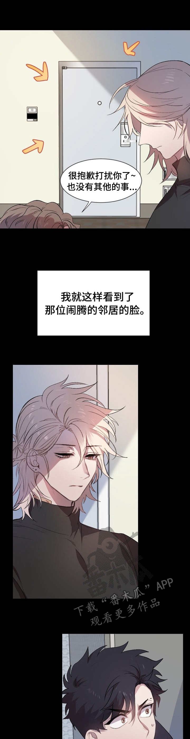 第2章：争吵
