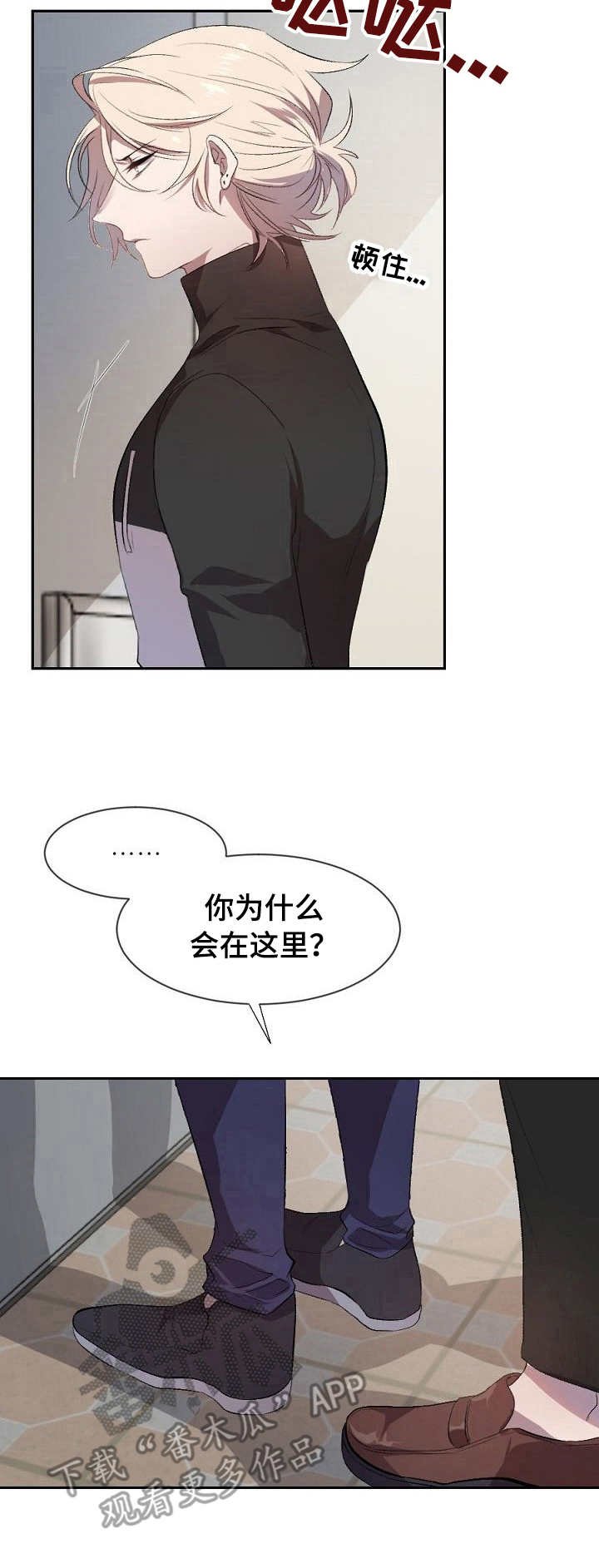 第2章：争吵
