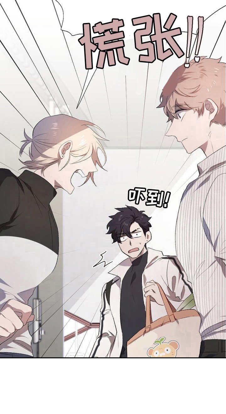 第2章：争吵
