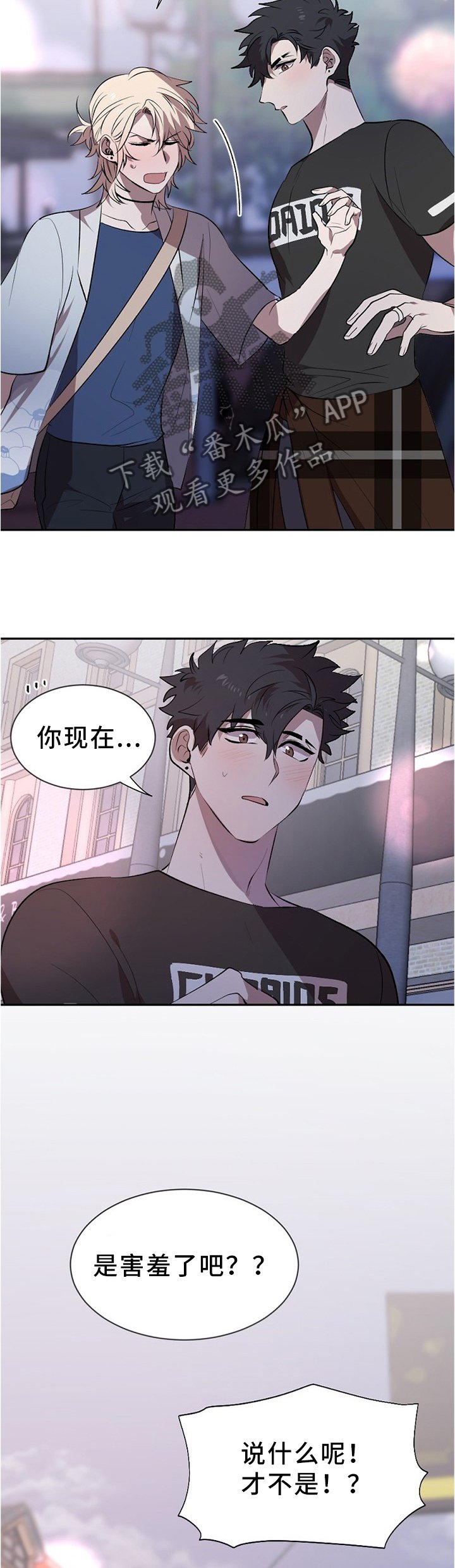 第20章：有件事告诉你