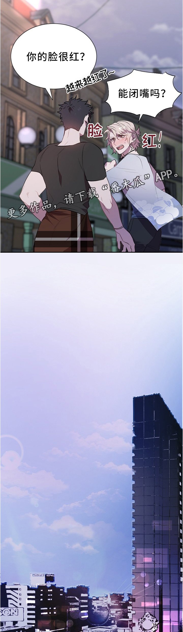 第20章：有件事告诉你