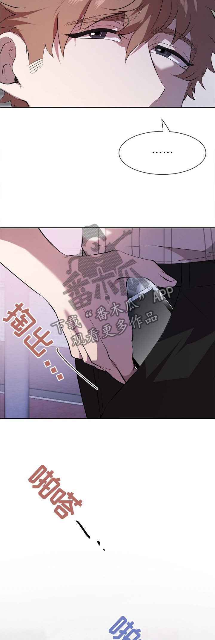 第20章：有件事告诉你